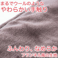 画像をギャラリービューアに読み込む, 毛布 ブランケット 暖かい 防寒 140cm 200cm やや薄手 秋 冬 柔らかい なめらか 無地 リビング ベッド ブラウン ネイビー 約140cm×200cm