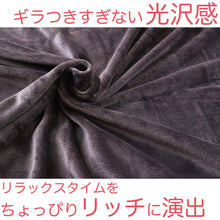 画像をギャラリービューアに読み込む, 毛布 ブランケット 暖かい 防寒 140cm 200cm やや薄手 秋 冬 柔らかい なめらか 無地 リビング ベッド ブラウン ネイビー 約140cm×200cm