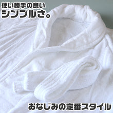 画像をギャラリービューアに読み込む, バスローブ ホテル 業務用 メンズ レディース 男女兼用 へちま襟 タオル地 ポケット 吸水 白 ホワイト 綿100% シンプル 定番 ふわふわ リラックス プレゼント ギフト 着丈約120cm