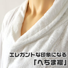 画像をギャラリービューアに読み込む, バスローブ ホテル 業務用 メンズ レディース 男女兼用 へちま襟 タオル地 ポケット 吸水 白 ホワイト 綿100% シンプル 定番 ふわふわ リラックス プレゼント ギフト 着丈約120cm