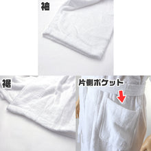 画像をギャラリービューアに読み込む, バスローブ ホテル 業務用 メンズ レディース 男女兼用 へちま襟 タオル地 ポケット 吸水 白 ホワイト 綿100% シンプル 定番 ふわふわ リラックス プレゼント ギフト 着丈約120cm