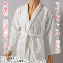 画像をギャラリービューアに読み込む, バスローブ マイクロファイバー タオル地 メンズ レディース 湯冷めと乾燥を防ぐ 男女兼用 ホテル 業務用 へちま襟 吸水 白 シンプル 無地 夏冬兼用 定番 リラックス プレゼント ギフト おしゃれ 着丈約118cm