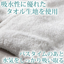画像をギャラリービューアに読み込む, バスローブ マイクロファイバー タオル地 メンズ レディース 湯冷めと乾燥を防ぐ 男女兼用 ホテル 業務用 へちま襟 吸水 白 シンプル 無地 夏冬兼用 定番 リラックス プレゼント ギフト おしゃれ 着丈約118cm