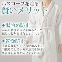 画像をギャラリービューアに読み込む, バスローブ マイクロファイバー タオル地 メンズ レディース 湯冷めと乾燥を防ぐ 男女兼用 ホテル 業務用 へちま襟 吸水 白 シンプル 無地 夏冬兼用 定番 リラックス プレゼント ギフト おしゃれ 着丈約118cm