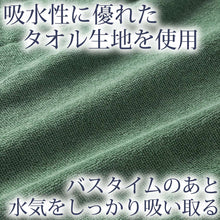 画像をギャラリービューアに読み込む, ラップタオル 大人 綿100% レディース 巻きタオル 巻タオル バスローブ お風呂上がり 湯冷めと乾燥を防ぐ リラックス 着丈約85cm 吸水 ジム エステ ホテル 業務用 シンプル 無地 定番 ベージュ色 茶色 モカ 緑
