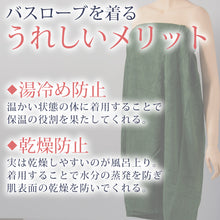 画像をギャラリービューアに読み込む, ラップタオル 大人 綿100% レディース 巻きタオル 巻タオル バスローブ お風呂上がり 湯冷めと乾燥を防ぐ リラックス 着丈約85cm 吸水 ジム エステ ホテル 業務用 シンプル 無地 定番 ベージュ色 茶色 モカ 緑