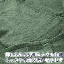 画像をギャラリービューアに読み込む, バスローブ 大人 タオル生地 綿100% レディース 湯冷めと乾燥を防ぐ リラックス ホテル 業務用 吸水 茶色 モカ 緑 シンプル 無地 夏冬兼用 定番 ベージュ色 プレゼント ギフト 着丈約85cm 旅行 部屋着 ルームウェア パジャマ おとな