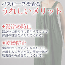 画像をギャラリービューアに読み込む, バスローブ 大人 タオル生地 綿100% レディース 湯冷めと乾燥を防ぐ リラックス ホテル 業務用 吸水 茶色 モカ 緑 シンプル 無地 夏冬兼用 定番 ベージュ色 プレゼント ギフト 着丈約85cm 旅行 部屋着 ルームウェア パジャマ おとな