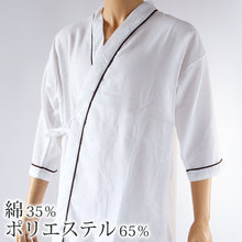 画像をギャラリービューアに読み込む, ガウン ワッフル生地 メンズ レディース 保温 綿素材 ポリエステル 男女兼用 ホテル 業務用 吸水 白 茶色 青 黄色 ピンク グリーン シンプル 無地 夏冬兼用 定番 リラックス プレゼント ギフト 着丈約118cm