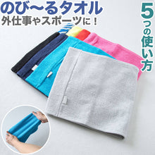 画像をギャラリービューアに読み込む, のびーるタオル ストレッチ 伸びる タオル 約22cm×50cm 吸水 ヘアバンド ネックカバー 風呂 プール 銭湯 綿 コットン