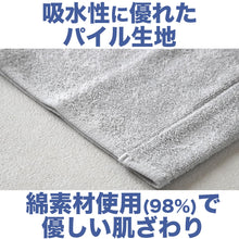 画像をギャラリービューアに読み込む, のびーるタオル ストレッチ 伸びる タオル 約22cm×50cm 吸水 ヘアバンド ネックカバー 風呂 プール 銭湯 綿 コットン