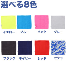 画像をギャラリービューアに読み込む, のびーるタオル ストレッチ 伸びる タオル 約22cm×50cm 吸水 ヘアバンド ネックカバー 風呂 プール 銭湯 綿 コットン