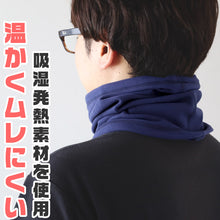 画像をギャラリービューアに読み込む, ネックウォーマー 無地 伸縮性 伸びる スポーツ オフィス 学生 制服 作業用 仕事中 部活 テニス サッカー 野球 バスケットボール バイク 原付 登山 山登り ランニング ウォーキング 使いやすい 中学生 高校生 黒 グレー ネイビー フリーサイズ (在庫限り)