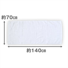 画像をギャラリービューアに読み込む, バスタオル 今治タオル 綿100% 日本製 無地 国産 吸水性 コットン 敏感肌 アトピー 柔らかい 肌に優しい 柄なし 新生活 業務用 白 黒 青 茶色 ブラウン 紺 カラー ヘアドライタオル 普段使い 防災用 災害用 ストック用 旅行用 来客用 ギフト プレゼント 約60×120cm