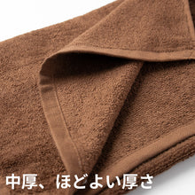 画像をギャラリービューアに読み込む, フェイスタオル 綿100 業務用 無地 吸水性 コットン 敏感肌 アトピー 柔らかい 約34×86cm 肌に優しい ホテル用 エステ用 サウナ ジム用 アウトドア 柄なし 新生活 白 グレー ベージュ 茶色 ブラウン カラー 普段使い 防災用 災害用 ストック用