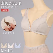 画像をギャラリービューアに読み込む, フロントホック ブラ ノンワイヤー シルク混 レースブラ M L LL 前開きブラ レディース 下着 日本製 授乳ブラ 幅広ストラップ 快適ブラ ソフトブラ 肌に優しい ノンストレス 肩らくブラ 美光 婦人インナー 薄手 通気性 前開きインナー 着やすいブラ