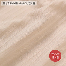 画像をギャラリービューアに読み込む, 7分丈 ボトムス ズボン下 レディース 日本製 シルク混 M L LL ボトム インナー 裾レース 針抜き 柔らかい 肌ざわり 通気性 伸縮性 軽やか 肌着 下着 ピンク ベージュ ラベンダー (在庫限り)