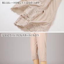 画像をギャラリービューアに読み込む, 7分丈 ボトムス ズボン下 レディース 日本製 シルク混 M L LL ボトム インナー 裾レース 針抜き 柔らかい 肌ざわり 通気性 伸縮性 軽やか 肌着 下着 ピンク ベージュ ラベンダー (在庫限り)