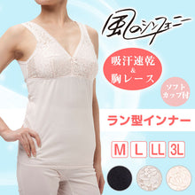 画像をギャラリービューアに読み込む, レディース タンクトップ カップ付き インナー ノンワイヤー M~3L (肌着 下着 ゆったり 丈長め シャツ シニア 吸汗速乾 大きいサイズ 日本製)