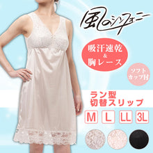 画像をギャラリービューアに読み込む, カップ付き スリップ タンクトップ M~3L (インナー ワンピース ロング ひざ丈 ランジェリー 大きいサイズ 下着 肌着 レディース 透け防止 ラン型 日本製 シュミーズ)