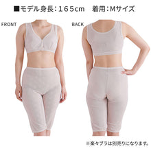 画像をギャラリービューアに読み込む, メッシュ パンツ 7分丈 日本製 M~3L (7分 レギンス スパッツ 夏 涼しい さらさら サラサラ 締め付けない 敏感肌 蒸れない らくらく 大きいサイズ LL 3L 軽い 軽量 薄い シニア 50代 60代)