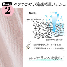 画像をギャラリービューアに読み込む, メッシュ パンツ 3分丈 日本製 M~3L (3分 レギンス スパッツ 夏 涼しい さらさら サラサラ 締め付けない 敏感肌 蒸れない らくらく 大きいサイズ LL 3L 軽い 軽量 薄い シニア 50代 60代) (在庫限り)