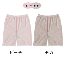 画像をギャラリービューアに読み込む, メッシュ パンツ 3分丈 日本製 M~3L (3分 レギンス スパッツ 夏 涼しい さらさら サラサラ 締め付けない 敏感肌 蒸れない らくらく 大きいサイズ LL 3L 軽い 軽量 薄い シニア 50代 60代)