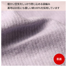 画像をギャラリービューアに読み込む, ショーツ 大判 はきこみ深め お腹すっぽり 日本製 レディース M L LL キルト 裏綿100 冷え対策 あったかショーツ 綿素材 冬用 下着 インナー おへそが出にくい ゆったりフィット 肌にやさしい 保温 ふっくら 温感 (在庫限り)
