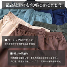 画像をギャラリービューアに読み込む, トランクス シルク メンズ 前開き M~3L パンツ 下着 インナー シルク100% 絹 サテン 男性 大きいサイズ M L LL 3l 敏感肌 肌に優しい プレゼント ギフト 贈り物 父の日 男性 (送料無料)