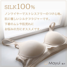 画像をギャラリービューアに読み込む, シルク100% ノンワイヤー ブラジャー モールドカップ レディース M L LL 絹シルク ノンワイヤーブラ モールドブラ 下着 女性 肌着 ブラ インナー 快適 肌に優しい 蒸れにくい 保温 保湿 春夏 秋冬 オールシーズン (送料無料)