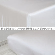 画像をギャラリービューアに読み込む, シルク100% ボックスシーツ シングル シーツ 19匁シルク 100cm×200cm シルク ベッドシーツ サテン 絹 シルク寝具 寝具 美肌 シルクシーツ 安眠 美髪 ベットシーツ ベッドカバー 肌に優しい 快適 春夏 秋冬 オールシーズン (送料無料) (在庫限り)