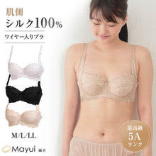画像をギャラリービューアに読み込む, ブラジャー 肌側 シルク100% ワイヤー入り レース M L LL レディース 女性 下着 インナー シルク 絹 3/4カップ A70 A75 A80 B70 B75 B80 C70 C75 C80 D80 E80 快適 蒸れにくい 肌に優しい 天然素材 春夏 秋冬 オールシーズン (送料無料)