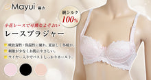 画像をギャラリービューアに読み込む, ブラジャー 肌側 シルク100% ワイヤー入り レース M L LL レディース 女性 下着 インナー シルク 絹 3/4カップ A70 A75 A80 B70 B75 B80 C70 C75 C80 D80 E80 快適 蒸れにくい 肌に優しい 天然素材 春夏 秋冬 オールシーズン (送料無料)