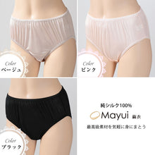 画像をギャラリービューアに読み込む, シルク100% ショーツ レディース パンツ スタンダード丈 M L LL シルク 下着 大きいサイズ 女性 インナー 肌着 レギュラーショーツ 冷えとり 大きめ 通年 uvカット 快適 肌に優しい 蒸れにくい 春夏 秋冬 オールシーズン