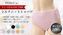 画像をギャラリービューアに読み込む, シルク ショーツ 5枚組 レディース パンツ スタンダード丈 色おまかせ M L LL セット シルク100% 下着 女性 大きいサイズ インナー レギュラーショーツ 冷えとり 大きめ 通年 uvカット 快適 肌に優しい 蒸れにくい 春夏 秋冬 オールシーズン (送料無料) (在庫限り)