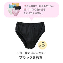 画像をギャラリービューアに読み込む, シルク ショーツ 5枚組 レディース パンツ スタンダード丈 色おまかせ M L LL セット シルク100% 下着 女性 大きいサイズ インナー レギュラーショーツ 冷えとり 大きめ 通年 uvカット 快適 肌に優しい 蒸れにくい 春夏 秋冬 (送料無料)