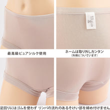画像をギャラリービューアに読み込む, 繭衣 シルク100% ボクサーショーツ M L LL 1分丈 パンツ 薄手 女性 下着 インナー 締め付けない ボックスショーツ ボーイズレッグ インナー ショーツ パンツ 一分丈 肌着 女性用 透け感 薄手 軽い なめらか 外側ネーム タグ外側 無地 シンプル
