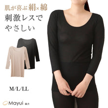 画像をギャラリービューアに読み込む, シルク コットン インナー 8分袖 レディース 薄手 M~LL 長袖 肌側 シルク100% 表側 綿100% 冷えとり 絹 綿 コットン 肌着 柔らかい 快適 女性 婦人 下着 深あき シャツ tシャツ 肌に優しい 春夏 秋冬 オールシーズン (送料無料)