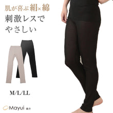 画像をギャラリービューアに読み込む, シルク コットン ズボン下 レディース 下着 ボトム 薄手 M~LL 肌側 シルク100% 表側 綿100% 冷えとり スパッツ レギンス 絹 綿 肌着 婦人 女性 スラックス下 インナー 10分丈 やわらか 肌に優しい 天然繊維 春夏 秋冬 オールシーズン (送料無料)