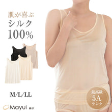 画像をギャラリービューアに読み込む, シルク インナー タンクトップ レディース M~LL ニット シルク100% 下着 肌着 女性 ランニングシャツ uvカット 敏感肌 冷え取り 低刺激 冷え対策 肌に優しい 柔らかい 快適 蒸れにくい 春夏 秋冬 オールシーズン (送料無料)