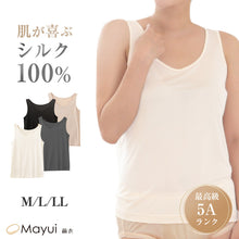画像をギャラリービューアに読み込む, シルク インナー タンクトップ レディース M L LL ニット シルク100% 下着 肌着 女性 ランニングシャツ uvカット 敏感肌 冷え取り 低刺激 冷え対策 肌に優しい 柔らかい 快適 蒸れにくい 春夏 秋冬 オールシーズン