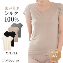 画像をギャラリービューアに読み込む, シルク インナー 半袖 レディース フレンチ袖Tシャツ M~LL シルク100% Tシャツ 肌着 下着 女性 薄手 快適 uvカット 保湿 保温 婦人肌着 敏感肌 冷え取り 冷え対策 肌に優しい 柔らかい 春夏 秋冬 オールシーズン (送料無料)