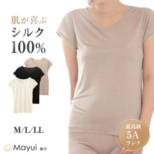 画像をギャラリービューアに読み込む, シルク インナー 半袖 レディース フレンチ袖Tシャツ M~LL シルク100% Tシャツ 肌着 下着 女性 薄手 快適 uvカット 保湿 保温 婦人肌着 敏感肌 冷え取り 冷え対策 肌に優しい 柔らかい 春夏 秋冬 オールシーズン (送料無料)