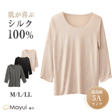 画像をギャラリービューアに読み込む, シルク インナー レディース 長袖 8分袖 シャツ M~LL ニット シルク100% 薄手 女性 肌着 下着 長袖シャツ uvカット 敏感肌 冷え取り 冷え対策 防寒 肌に優しい 柔らかい 蒸れにくい 春夏 秋冬 オールシーズン (送料無料)
