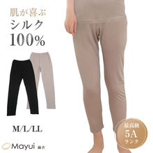 画像をギャラリービューアに読み込む, シルク ロングボトム ペチパンツ ズボン下 レディース M~LL ニット シルク100% ペチパン ペチコート スカートインナー 静電気 透けない 冷え取り 通気性 スラックス下 敏感肌 快適 柔らかい 肌に優しい 春夏 秋冬 オールシーズン (送料無料)
