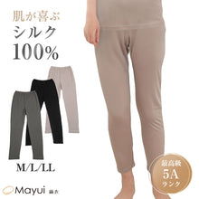 画像をギャラリービューアに読み込む, シルク ロングボトム ペチパンツ ズボン下 レディース M L LL ニット シルク100% ペチパン ペチコート スカートインナー 静電気 透けない 冷え取り 通気性 スラックス下 敏感肌 快適 柔らかい 肌に優しい 春夏 秋冬 オールシーズン