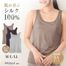 画像をギャラリービューアに読み込む, シルク100% タンクトップ カップ付き インナー M~LL シルク ブラトップ インナータンクトップ カップ付インナー ランニング 下着 肌着 レディース 女性 uvカット ランニングシャツ 肌に優しい 天然素材 保温 保湿 春夏 秋冬 オールシーズン (送料無料)