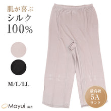 画像をギャラリービューアに読み込む, シルク100% 7分丈ボトム ズボン下 レディース M L LL シルク ペチパン ペチコート スカートインナー 静電気 透けない 透け防止 冷え取り 通気性 インナー 肌着 下着 肌に優しい 天然素材 快適 保温 保湿 春夏 秋冬 オールシーズン (送料無料)