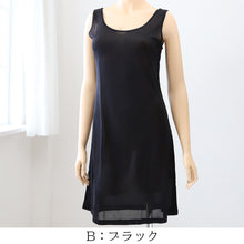 画像をギャラリービューアに読み込む, シルク スリップ ロング 90cm丈 シルク100% 下着 レディース M~LL ワンピース インナー 冷えとり 透け 汗取り 脇汗 対策 汗染み 肌着 シミーズ シュミーズ タンクトップ (送料無料)