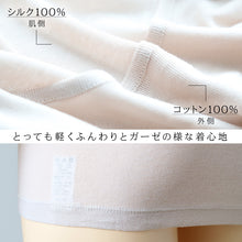 画像をギャラリービューアに読み込む, レディース シルク コットン 半袖シャツ M~LL 下着 綿100% 絹 シルク100% コットン100% 冷えとり 肌着 襟ぐり 広 深あき シャツ tシャツ (送料無料)